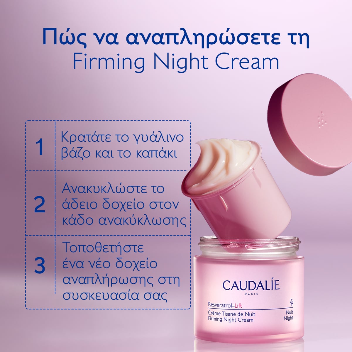CAUDALIE - RESVERATROL-LIFT Firming Night Cream Κρέμα προσώπου νυκτός για αντιγήρανση & σύσφιξη (refill) - 50ml
